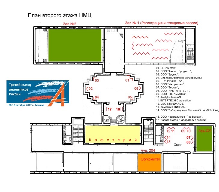 Этаж-2-РазмещениеСтендов и компаний.jpg